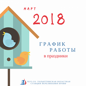 График работы в праздники график работы в праздники