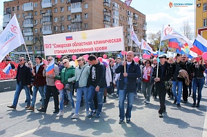 Сотрудники Самарской Службы крови приняли участие в первомайской демонстрации сотрудники самарской службы крови приняли участие в первомайской демонстрации