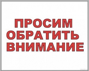 Напоминаем, что введен временный отказ от проведения «Донорских суббот». напоминаем, что введен временный отказ от проведения «донорских суббот».