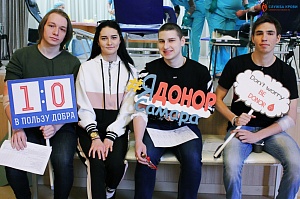 3 апреля в Архитектурно-строительном институте СамГТУ состоялась акция "День молодого донора" в рамках традиционного весеннего донорского марафона 3 апреля в архитектурно-строительном институте самгту состоялась акция "день молодого донора" в рамках традиционного весеннего донорского марафона