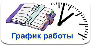 11 мая прием доноров сокращен на 1 час! 11 мая прием доноров сокращен на 1 час!