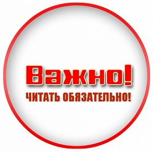 Это важно знать! это важно знать!