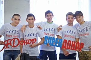 Донорская акция «Я ДОНОР, Я СПАСАЮ ЖИЗНЬ» донорская акция «я донор, я спасаю жизнь»