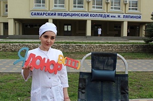 7 мая Мобильный комплекс заготовки крови отправился в Самарский медицинский колледже им. Н. Ляпиной 7 мая мобильный комплекс заготовки крови отправился в самарский медицинский колледже им. н. ляпиной