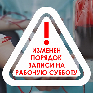 ЗАПИСЬ НА РАБОЧУЮ СУББОТУ ОТКРОЕТСЯ 20 МАРТА запись на рабочую субботу откроется 20 марта