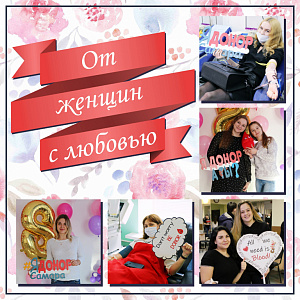 От женщин с любовью! от женщин с любовью!