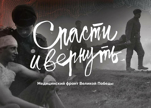 открытие выставки «спасти и вернуть».