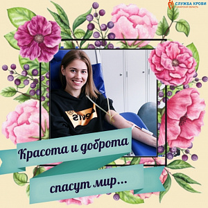 Красота и доброта спасут мир! красота и доброта спасут мир!
