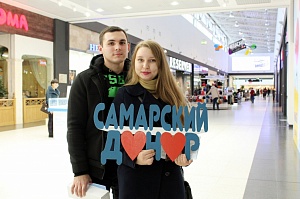 Самарский день донорства в МЕГЕ самарский день донорства в меге