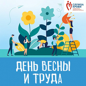 МИР ТРУД МАЙ мир труд май