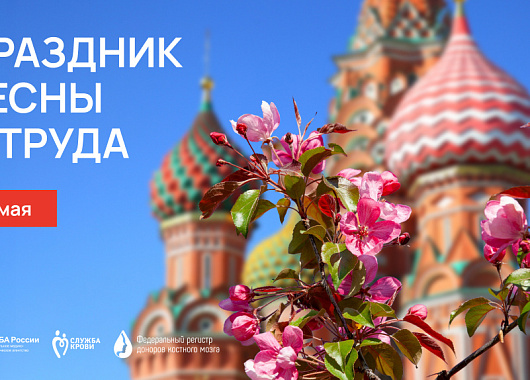 с праздником весны и труда!