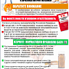 Памятка о безопасной покупке лекарственных препаратов, биологически активных и пищевых добавок за рубежом памятка о безопасной покупке лекарственных препаратов, биологически активных и пищевых добавок за рубежом