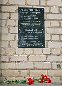 Открытие мемориальных досок, посвященных первым главным врачам станции открытие мемориальных досок, посвященных первым главным врачам станции