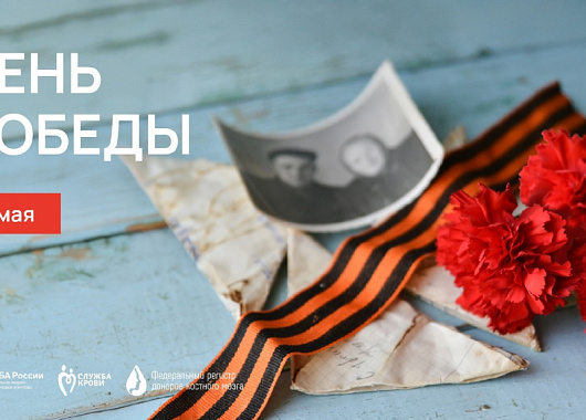 с днем великой победы!