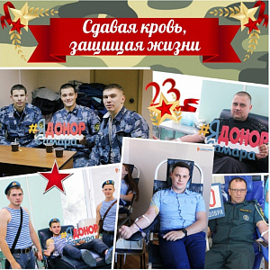 Сдавая кровь, защищаешь жизни! сдавая кровь, защищаешь жизни!
