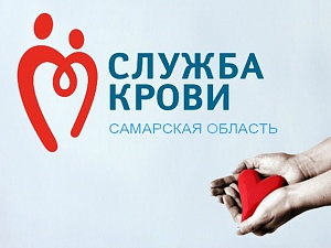 Поздравляем с Национальным днём донора! поздравляем с национальным днём донора!