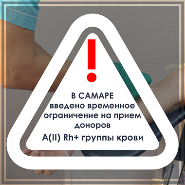 актуальная информация для доноров от 19.08.2026