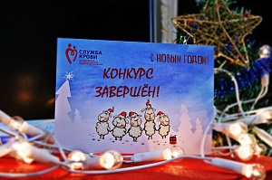 Подведены итоги конкурса «История одного поступка»! подведены итоги конкурса «история одного поступка»!