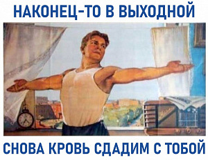 Служба крови Самарской области возобновляет прием доноров в субботу. служба крови самарской области возобновляет прием доноров в субботу.